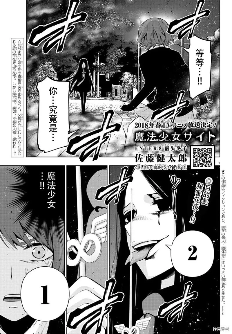 第63话 第1页