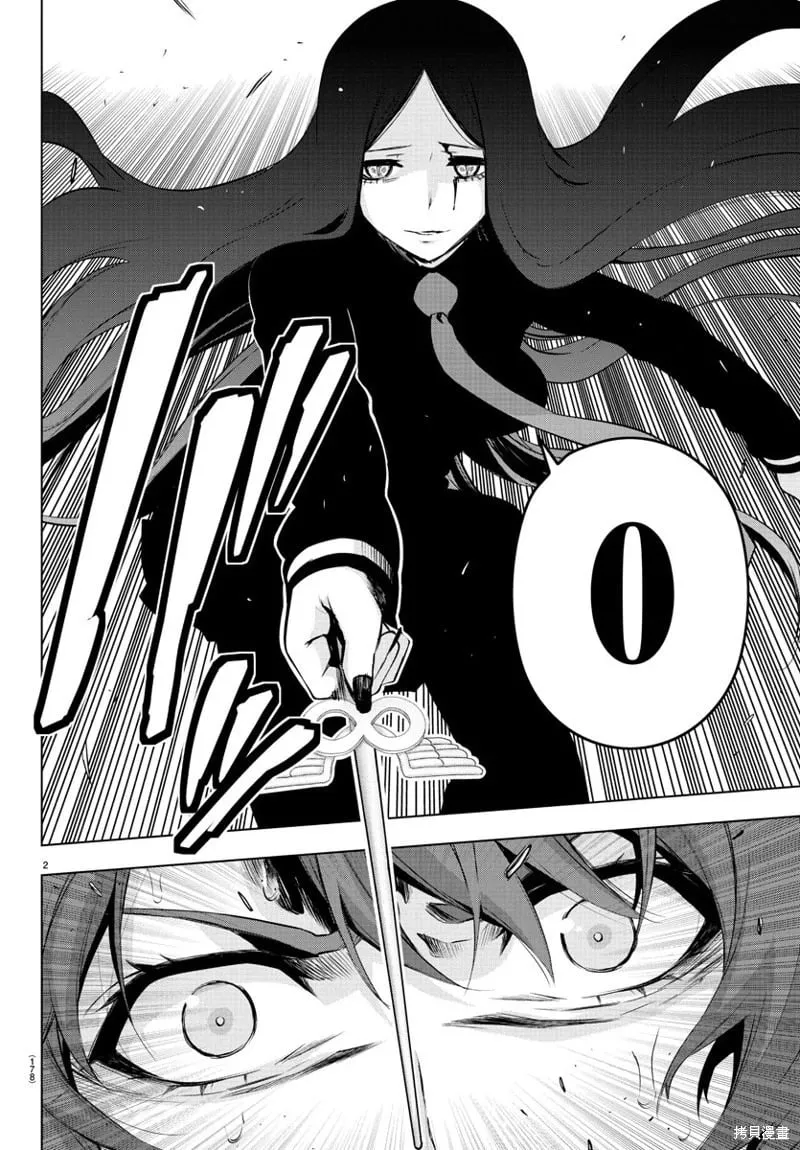 第63话 第2页