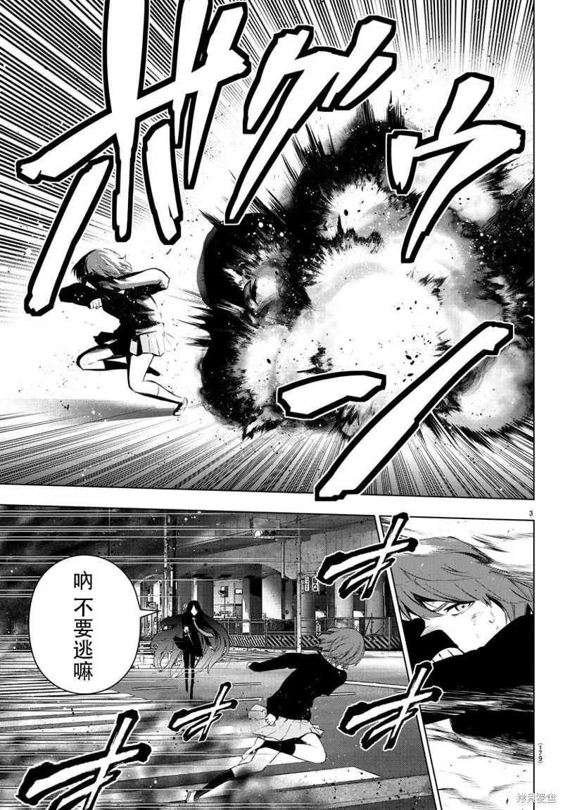 第63话 第3页