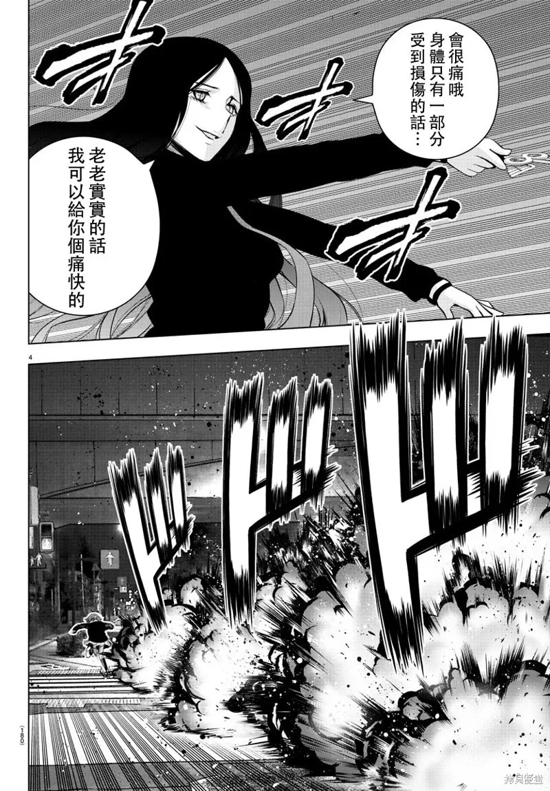 第63话 第4页