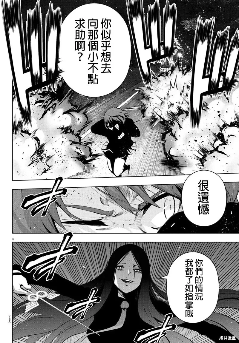 第63话 第6页