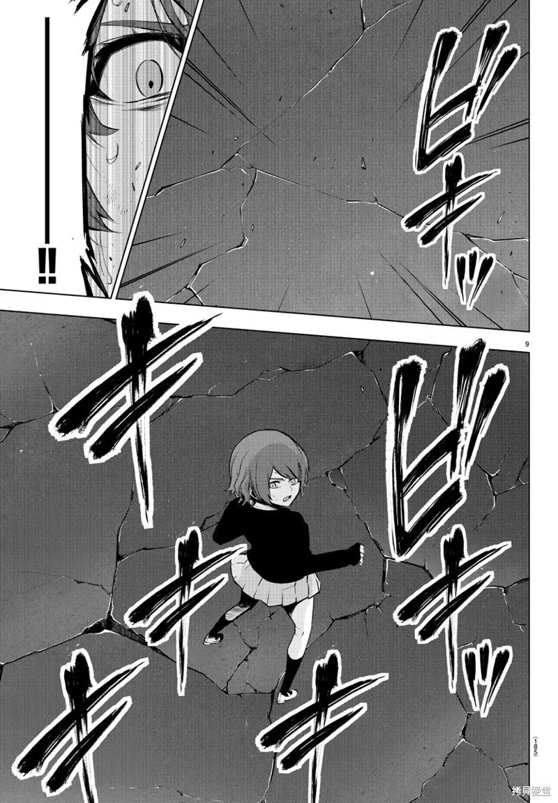 第63话 第9页