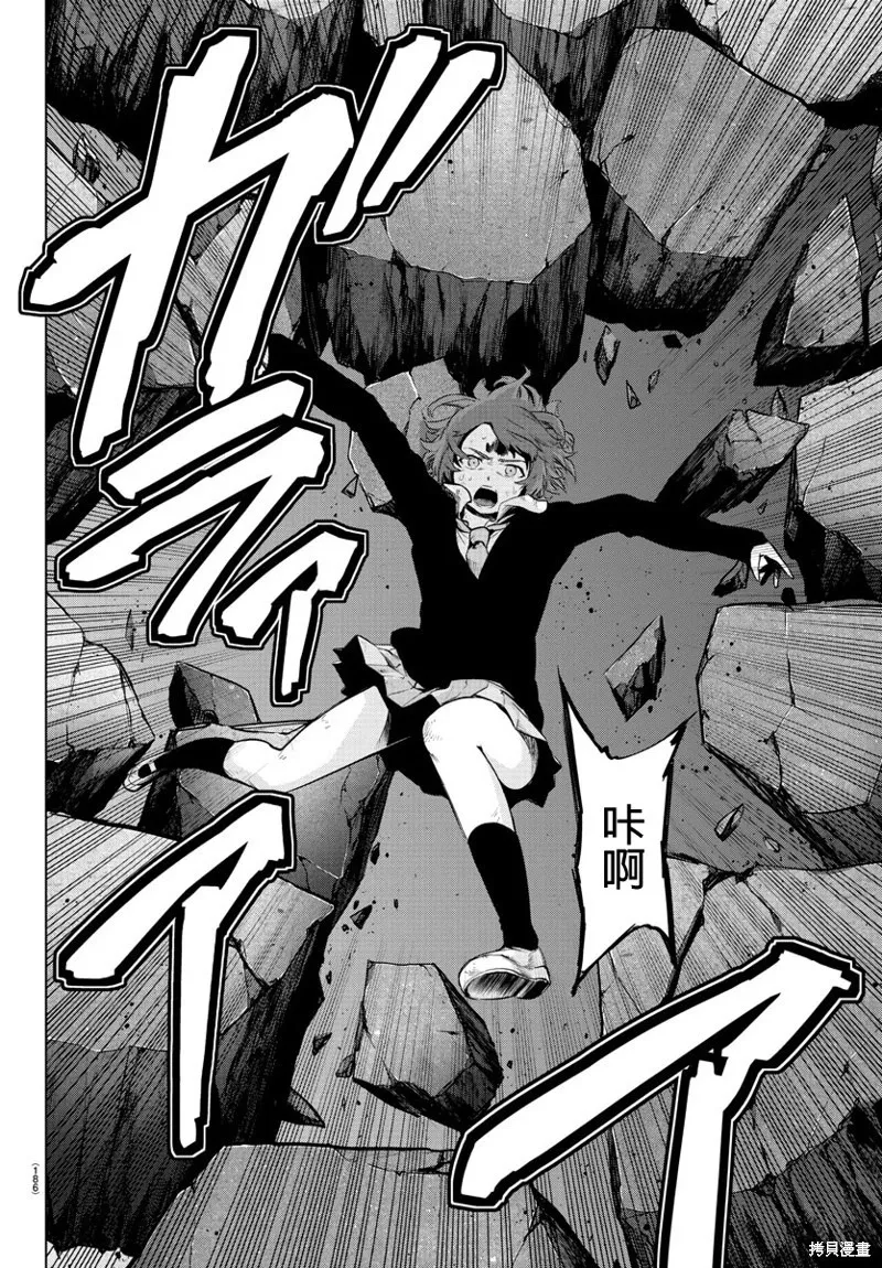 第63话 第10页