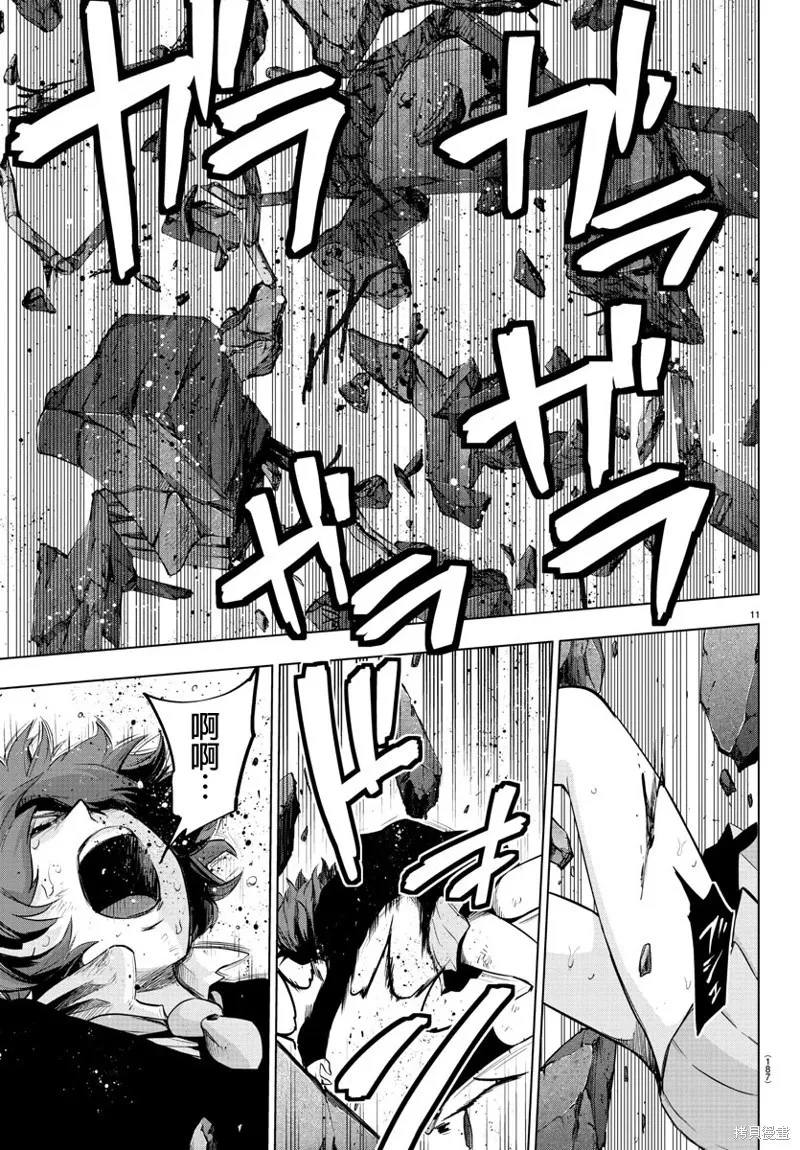 第63话 第11页