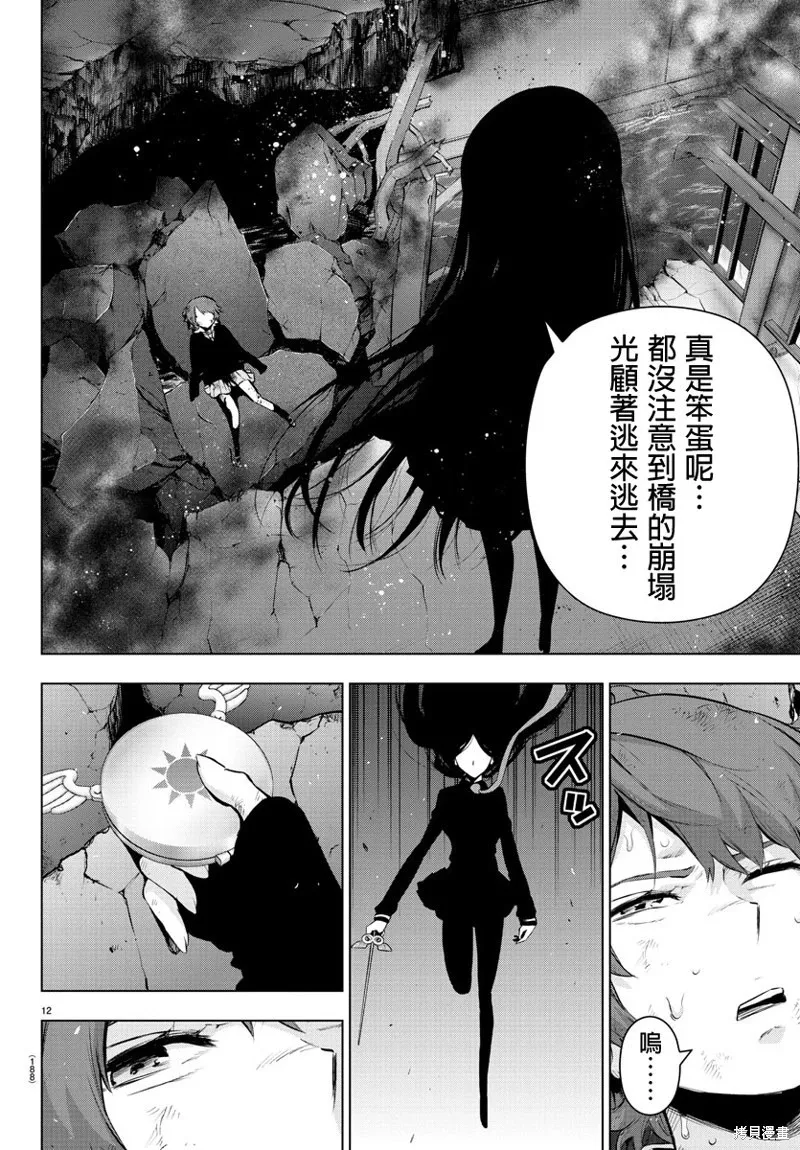 第63话 第12页