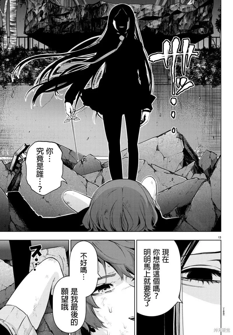 第63话 第13页