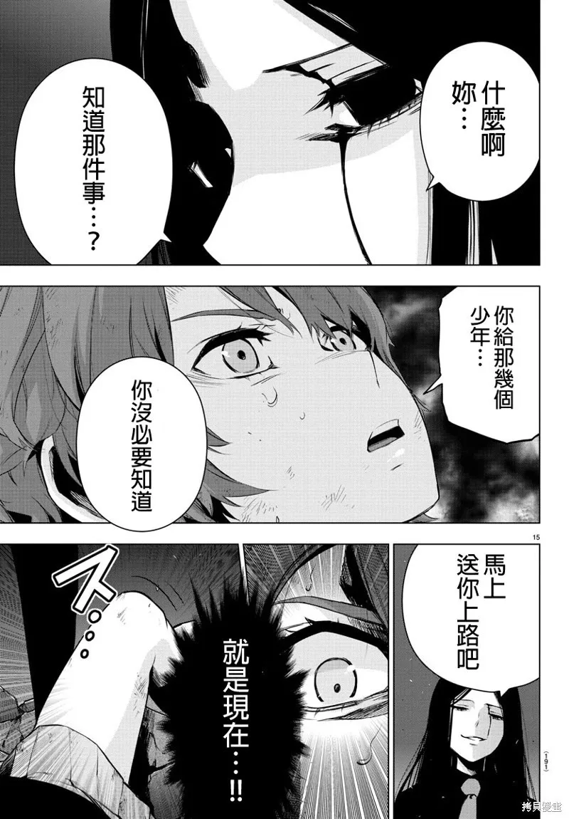 第63话 第15页