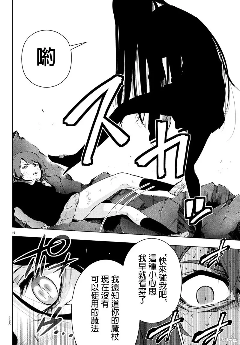 第63话 第16页