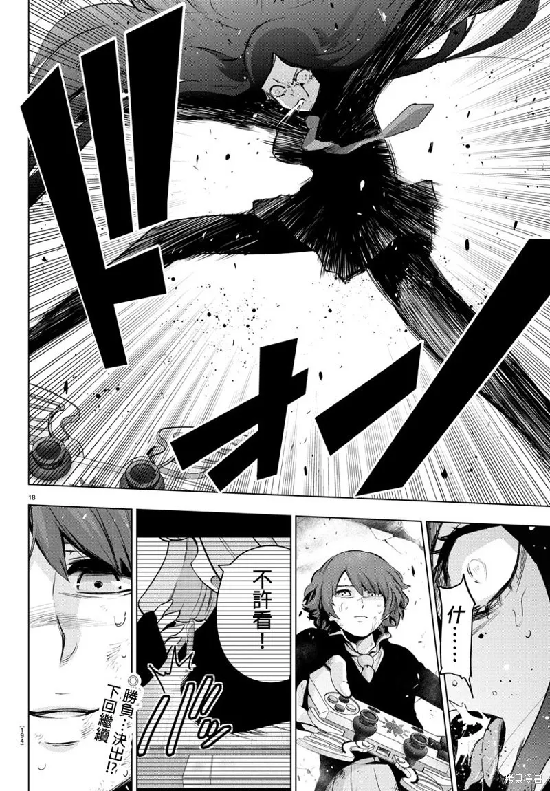 第63话 第18页