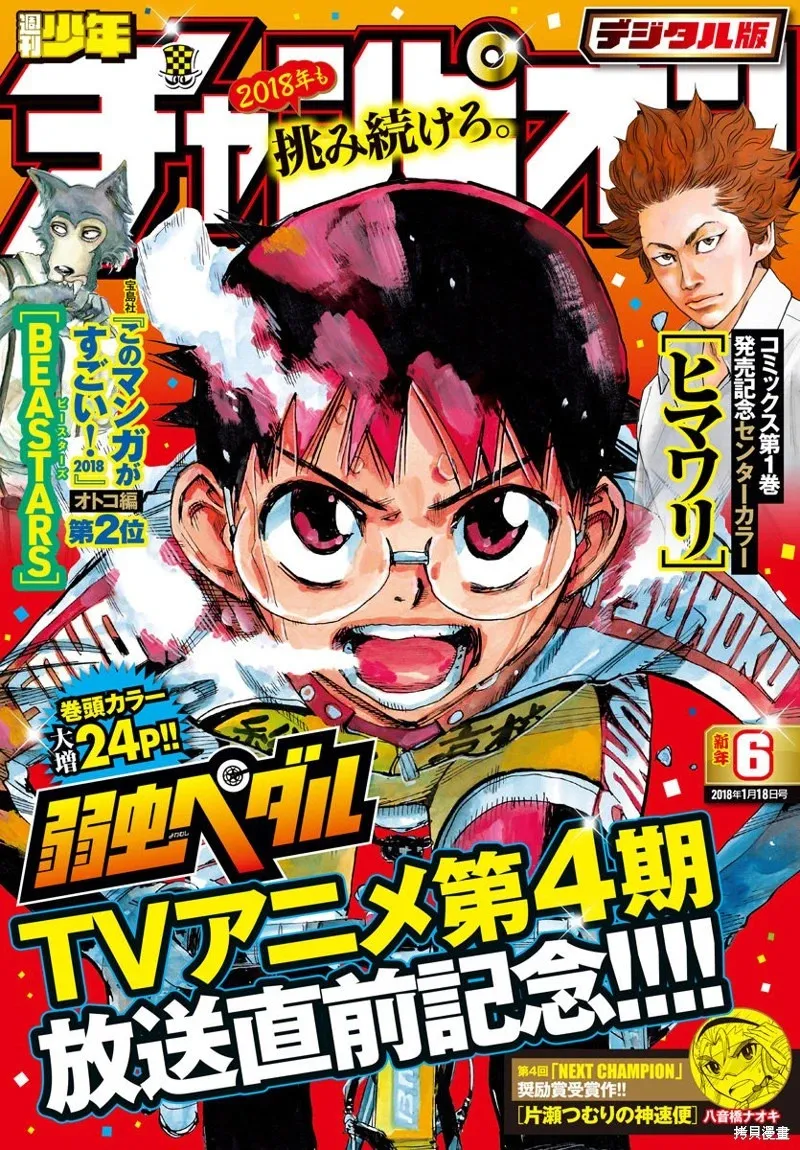 第63话 第21页