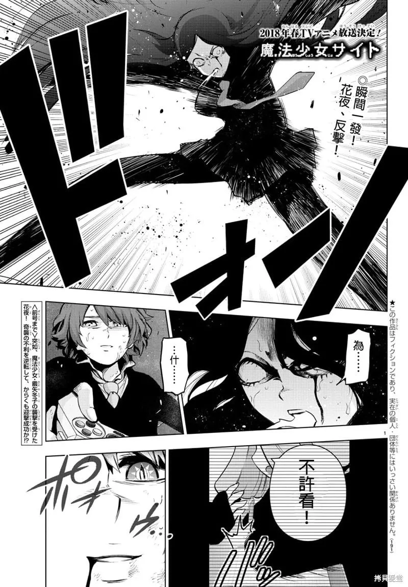 第64话 第2页