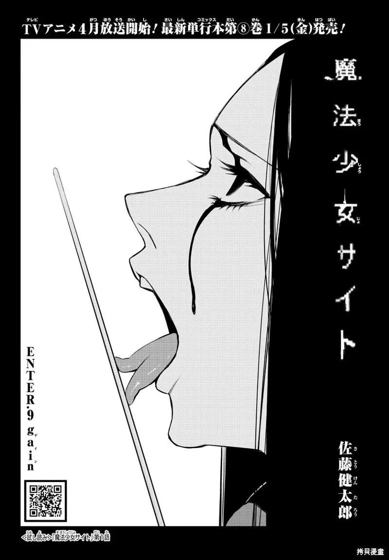 第64话 第3页