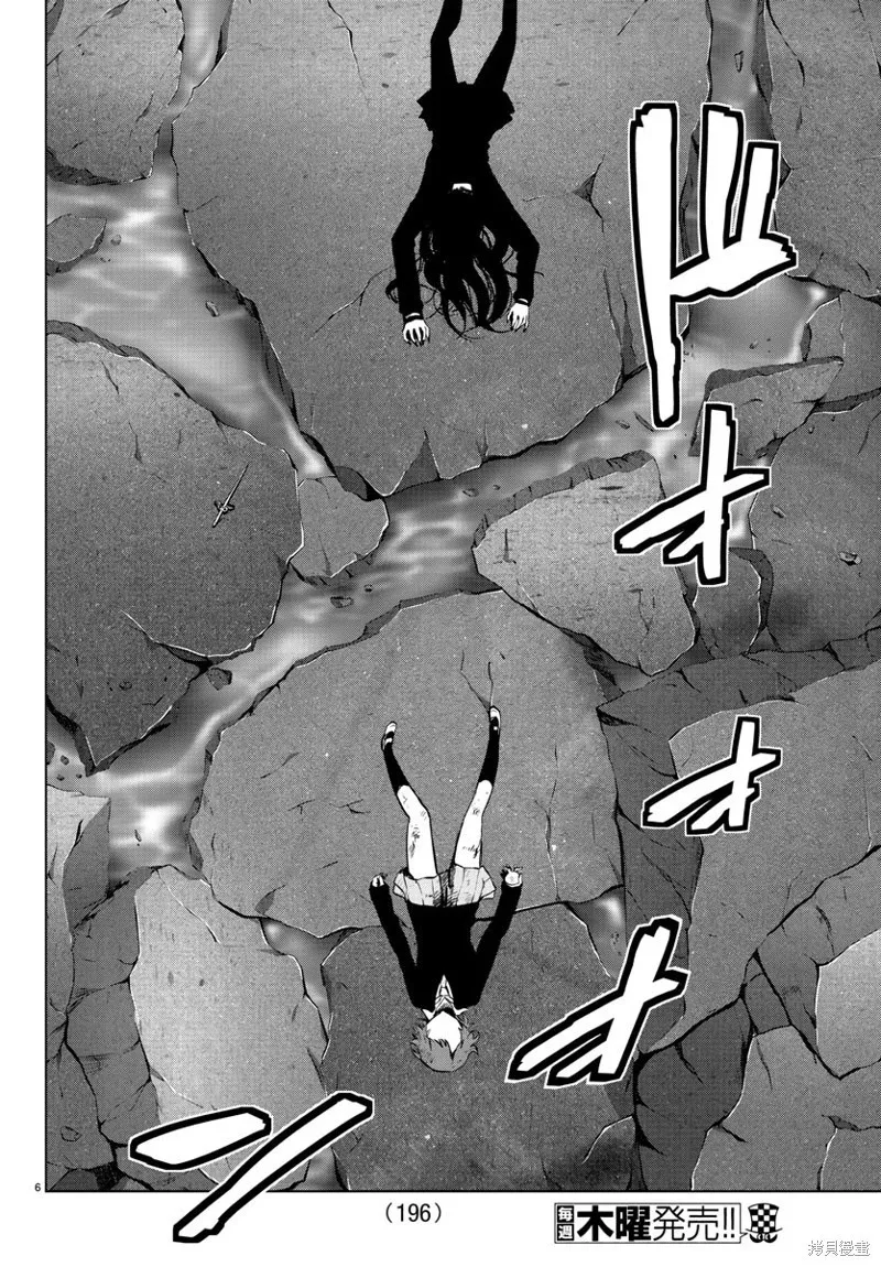 第64话 第7页