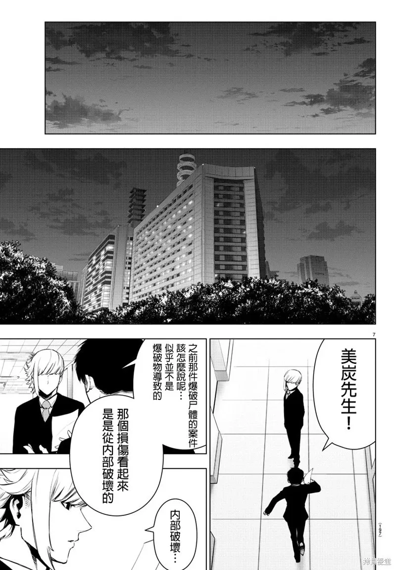 第64话 第8页