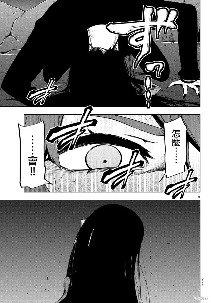 第64话 第10页