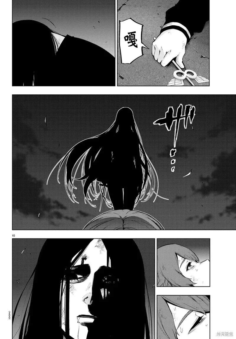 第64话 第11页