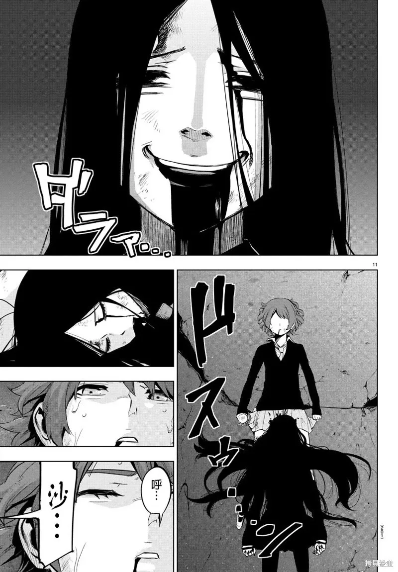 第64话 第12页