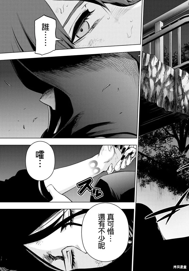 第64话 第14页