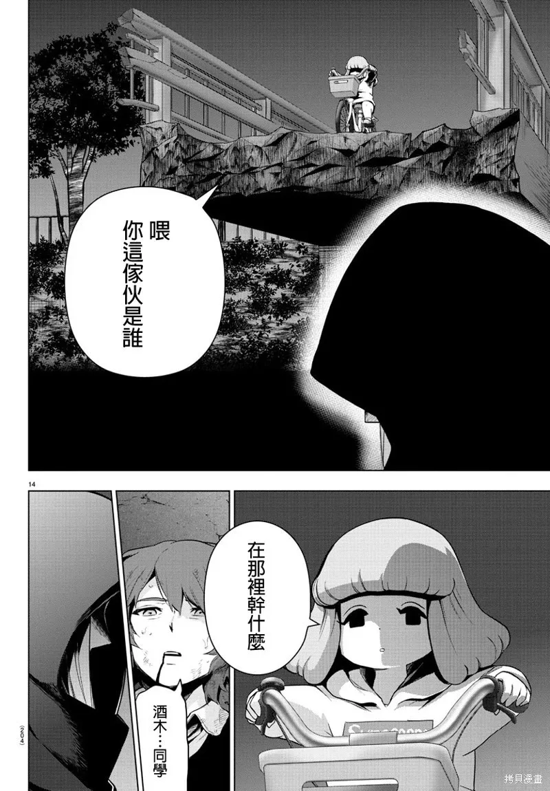 第64话 第15页