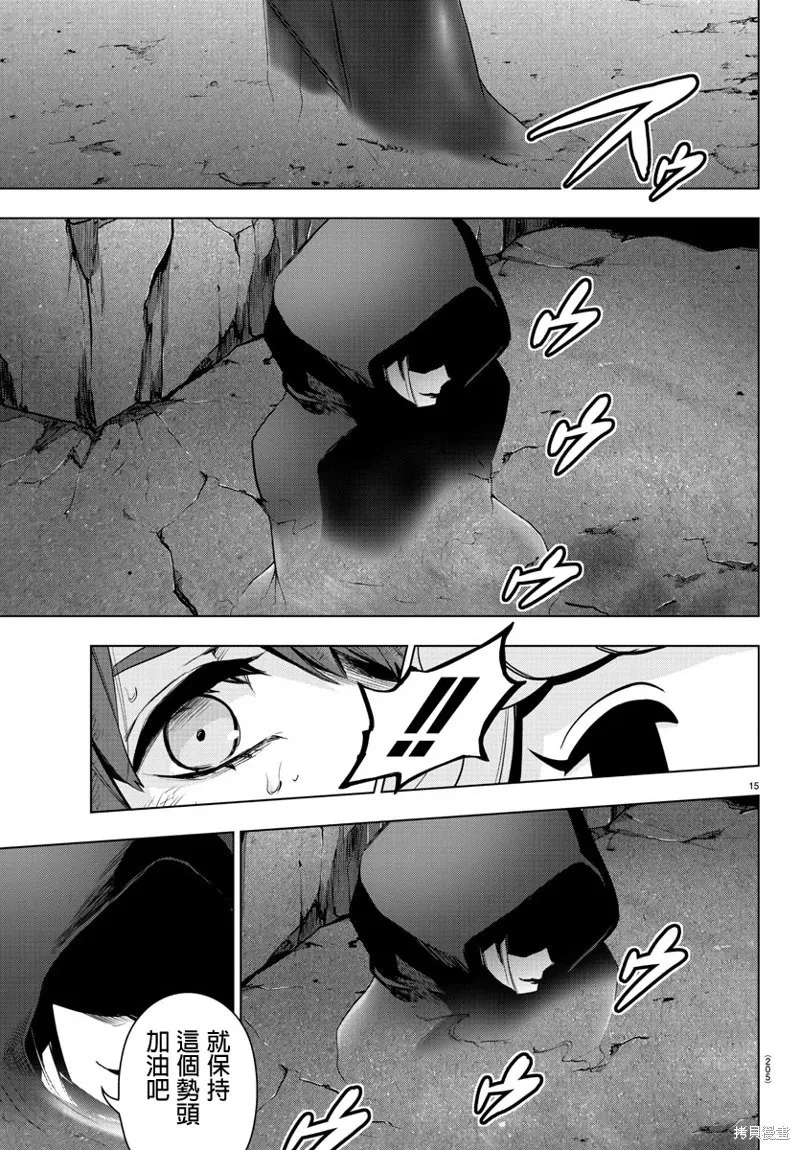 第64话 第16页