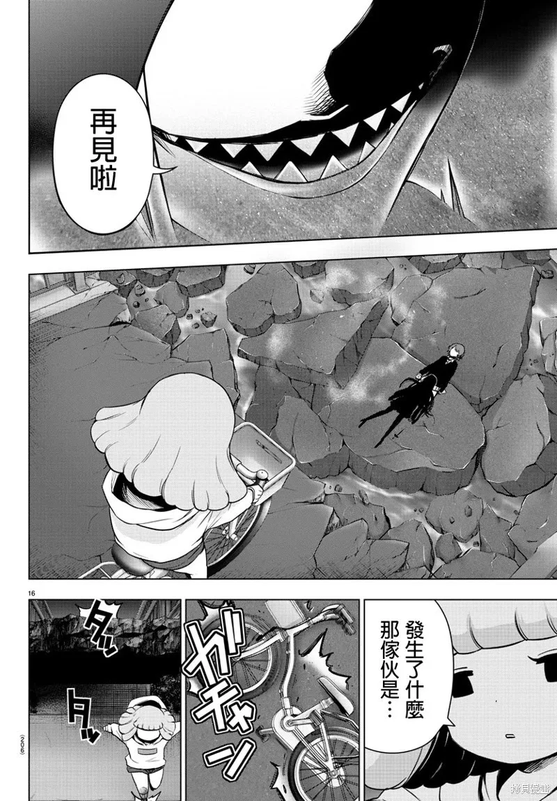 第64话 第17页