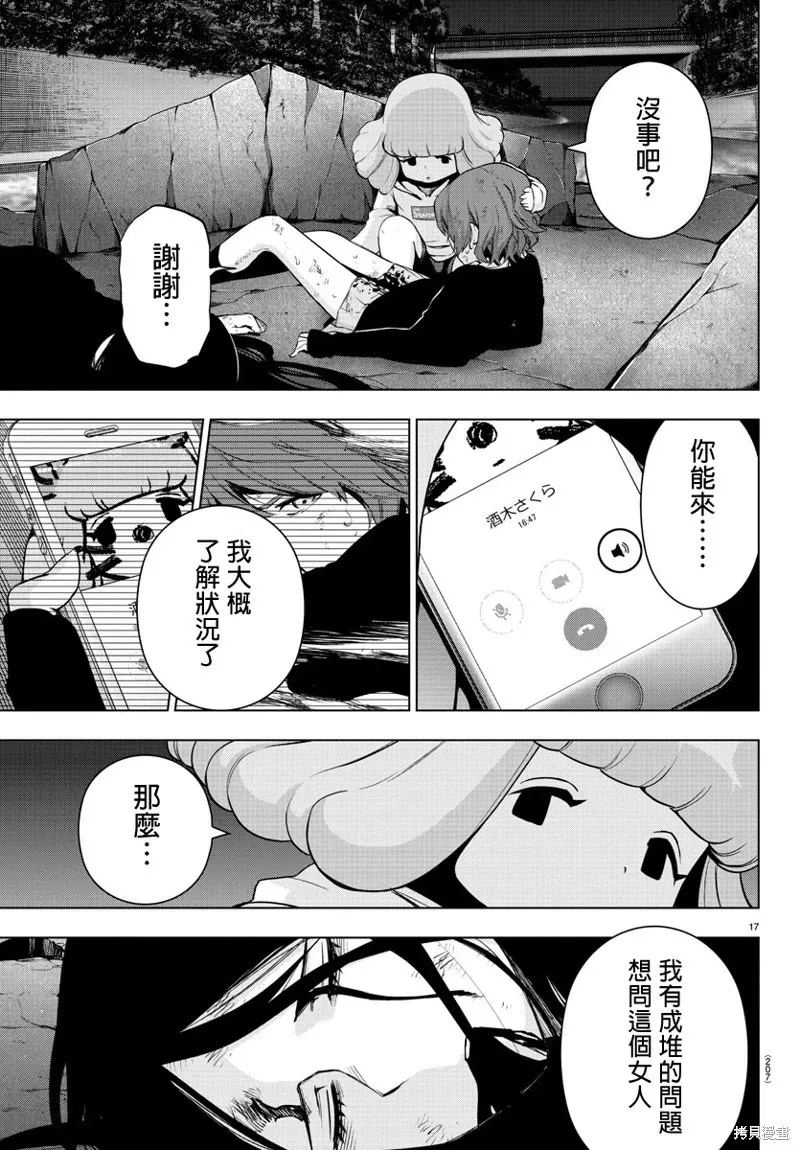 第64话 第18页
