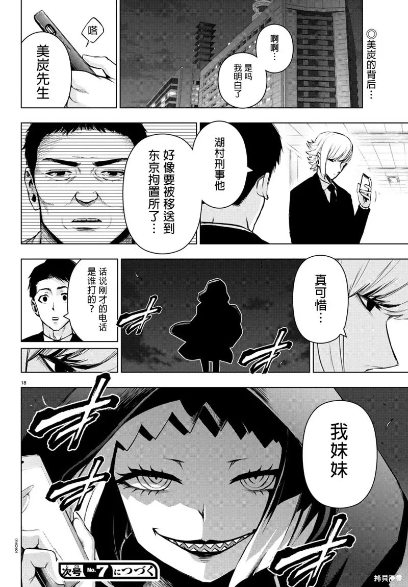 第64话 第19页