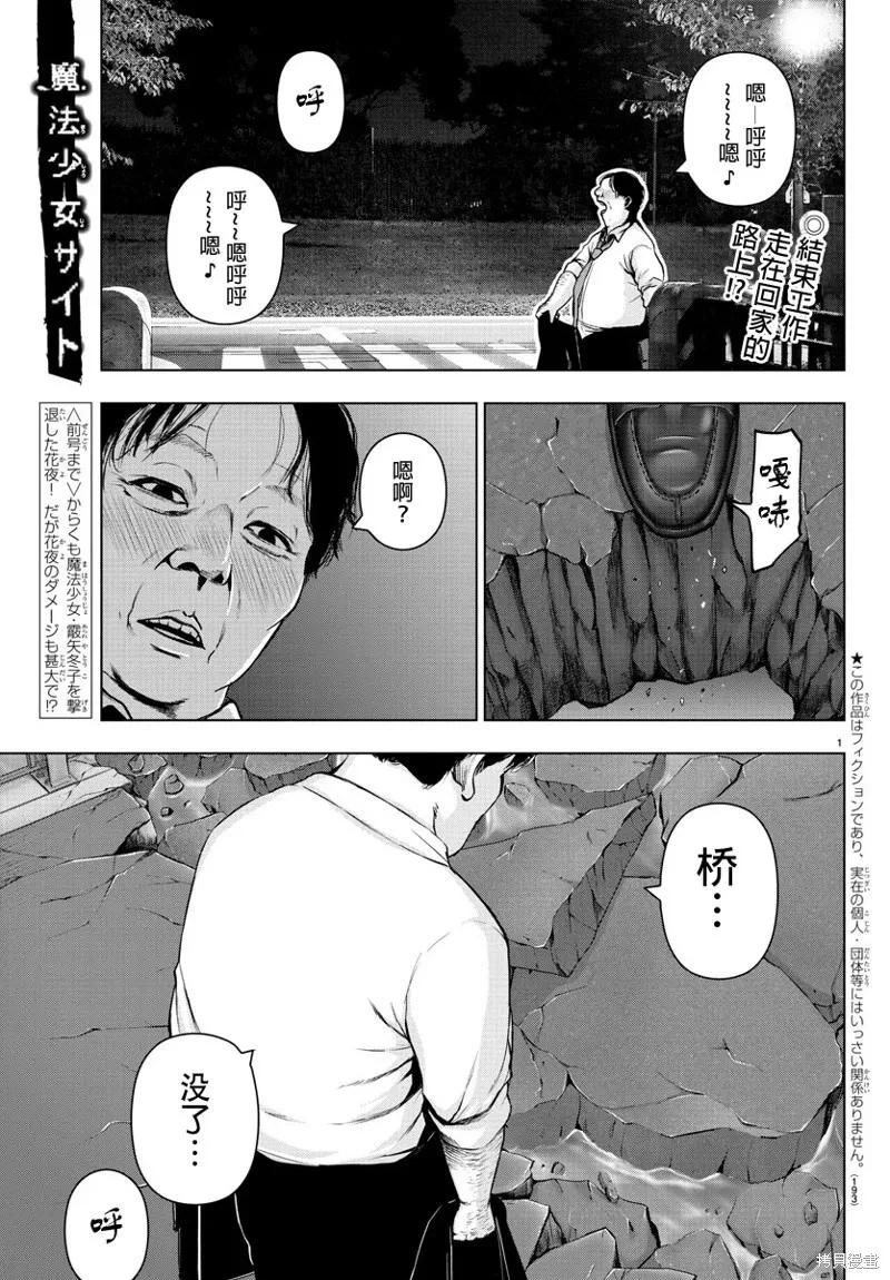 第64话 第24页