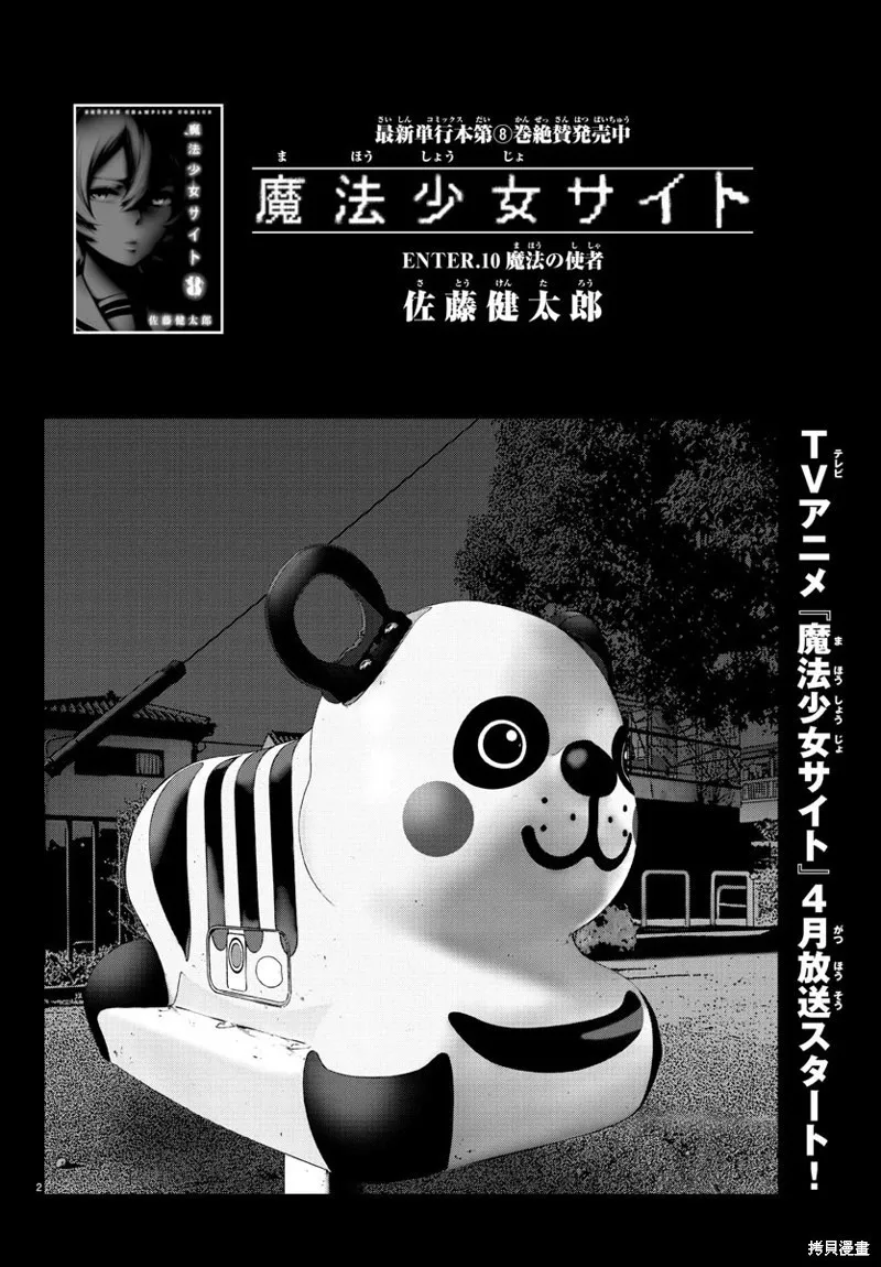 第65话 第3页