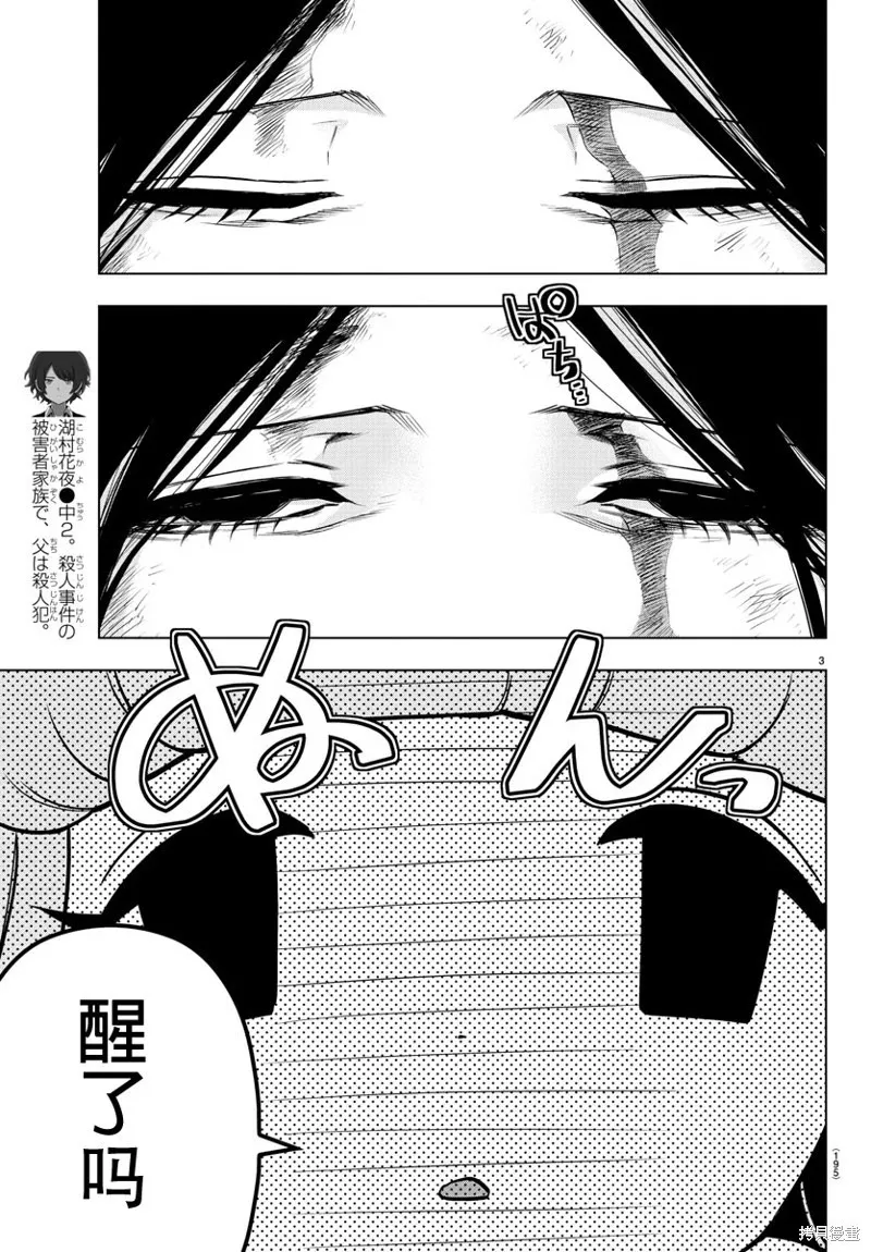第65话 第4页