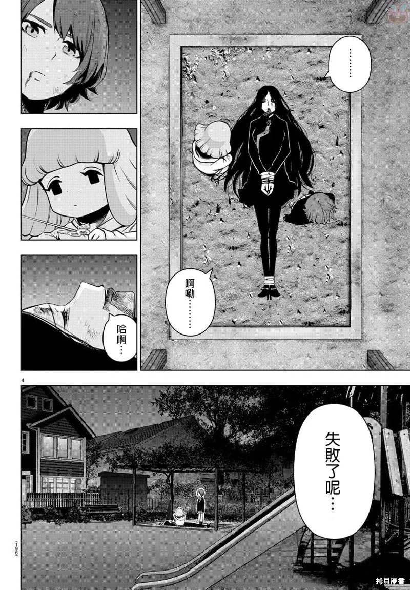 第65话 第5页