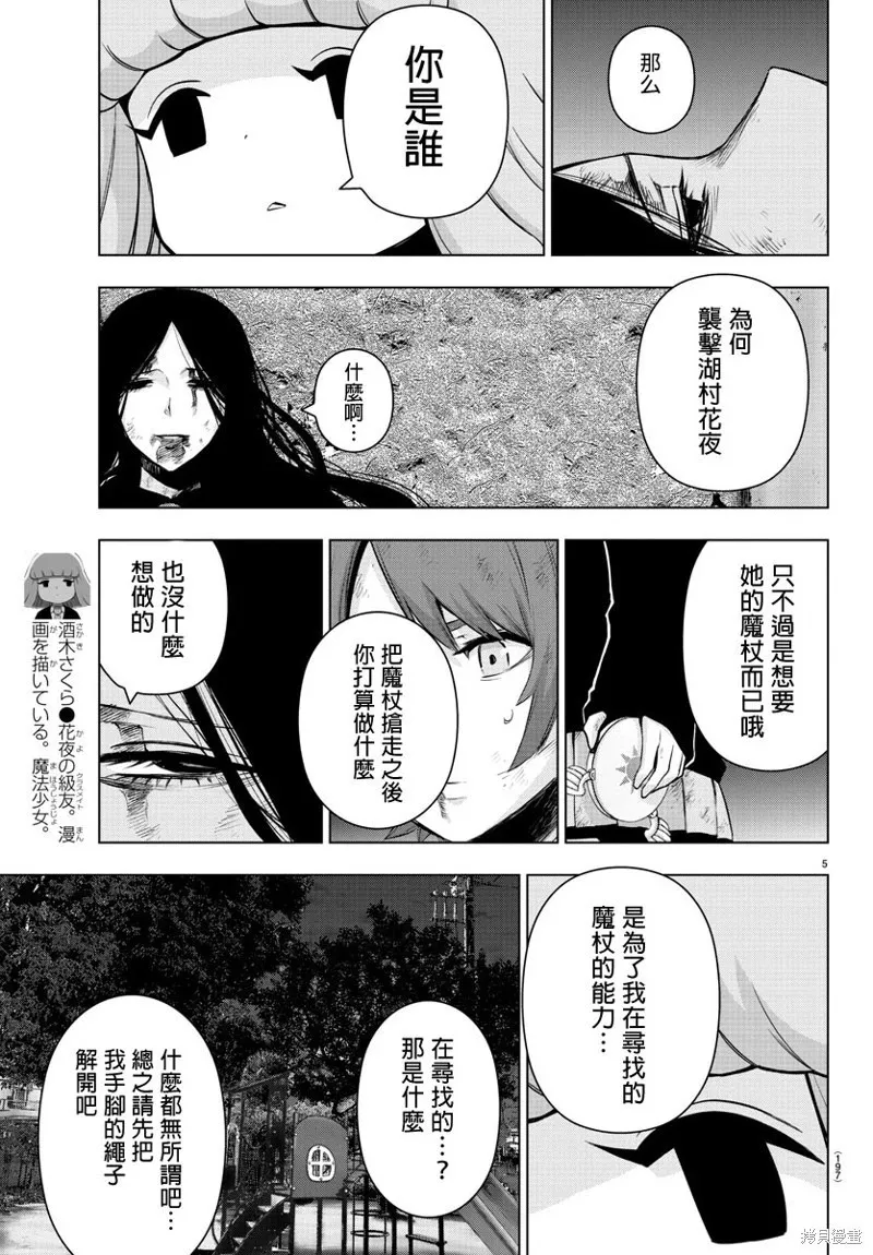 第65话 第6页