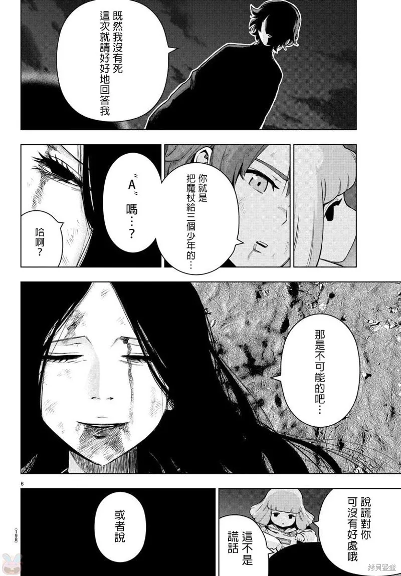 第65话 第7页