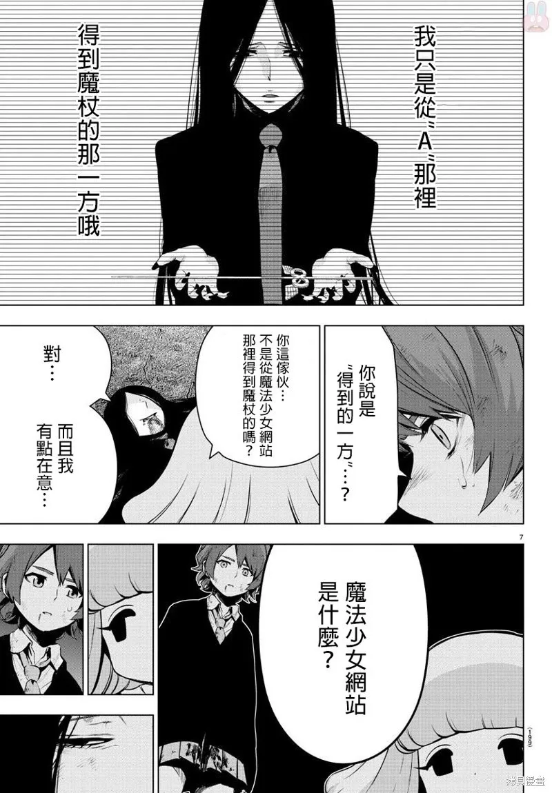 第65话 第8页