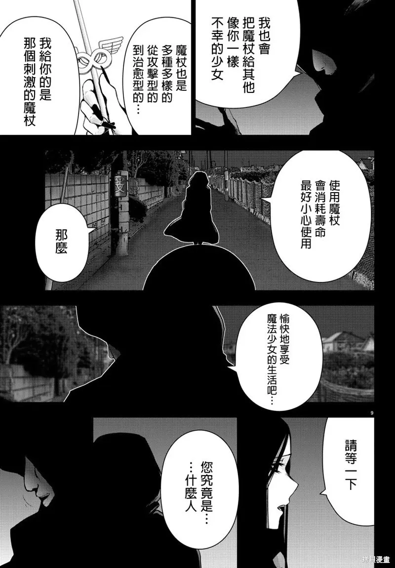 第65话 第10页