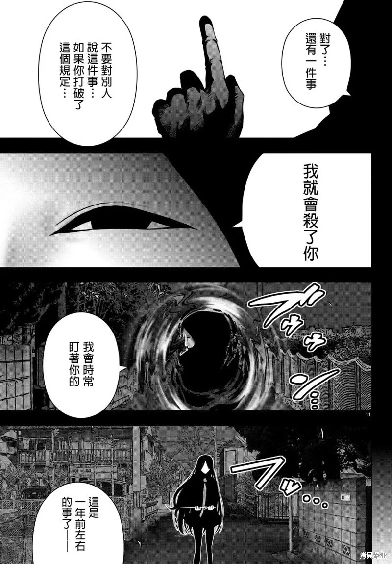 第65话 第11页
