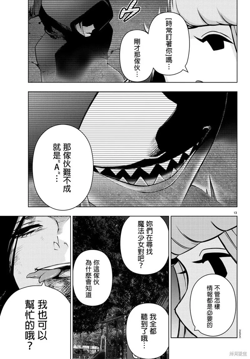 第65话 第13页