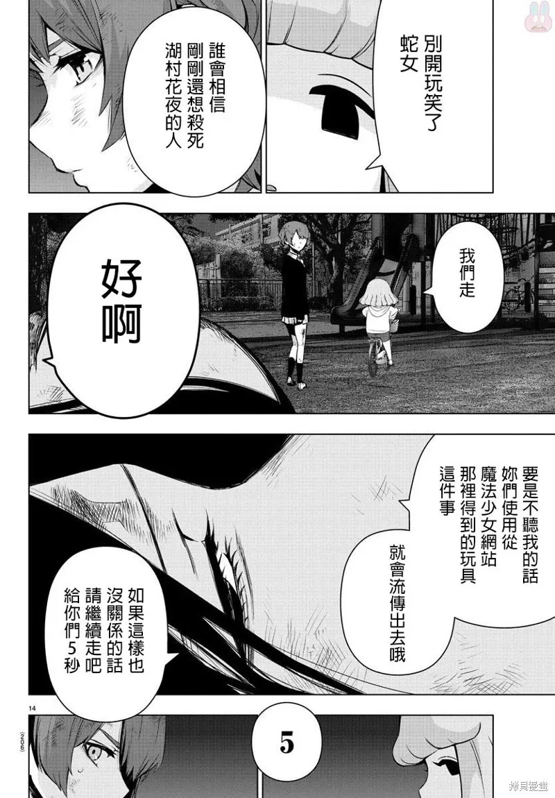第65话 第14页