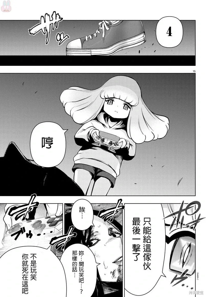 第65话 第15页