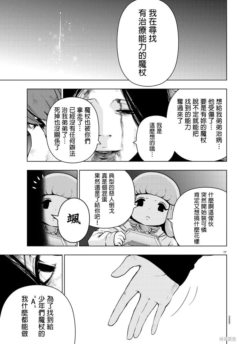 第65话 第17页