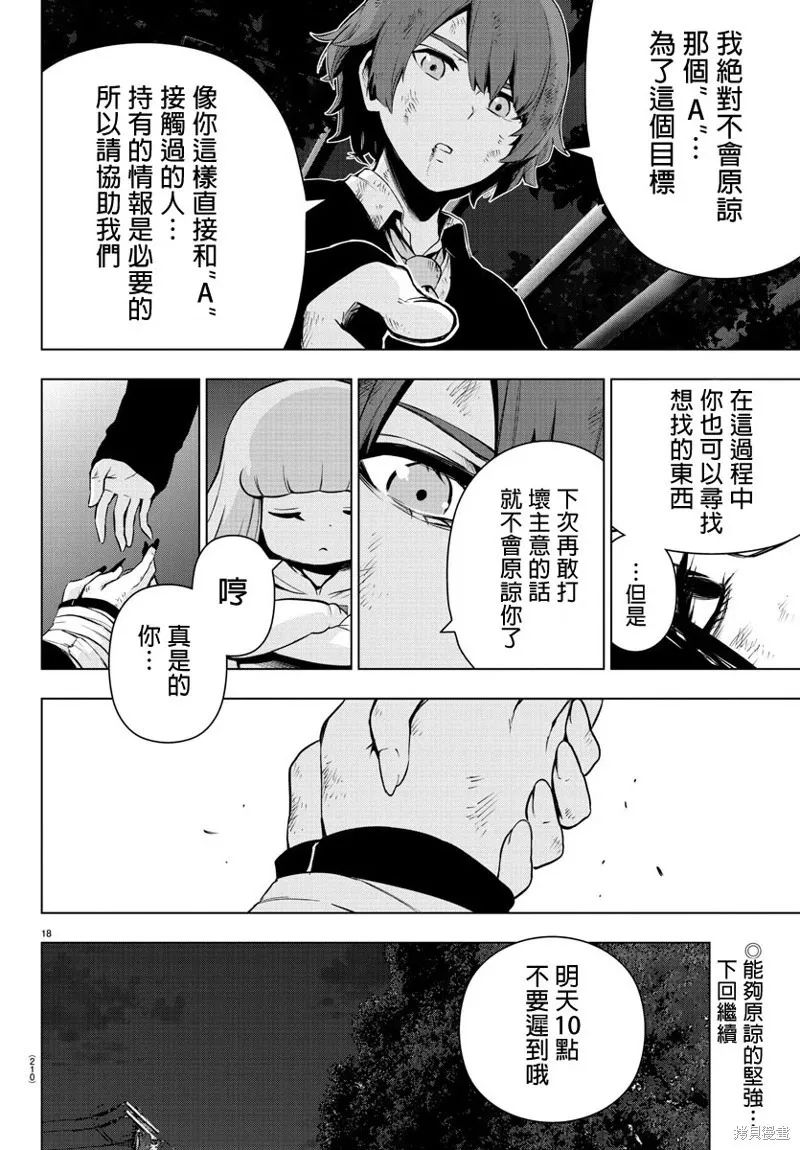 第65话 第18页