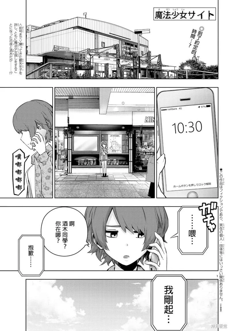 第66话 第2页