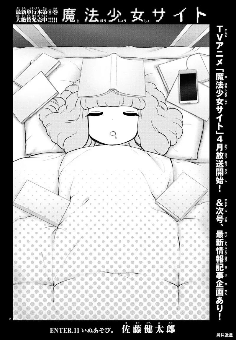 第66话 第3页
