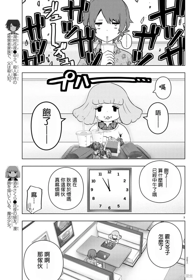 第66话 第4页