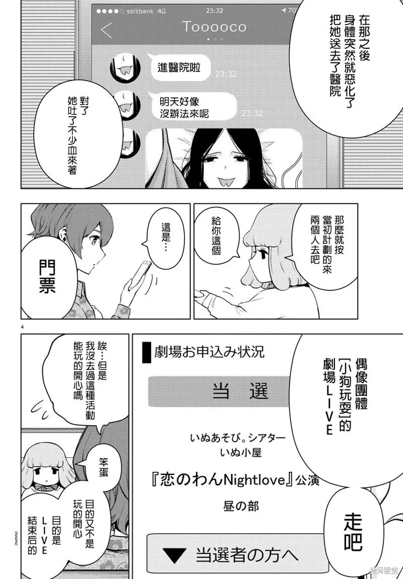 第66话 第5页