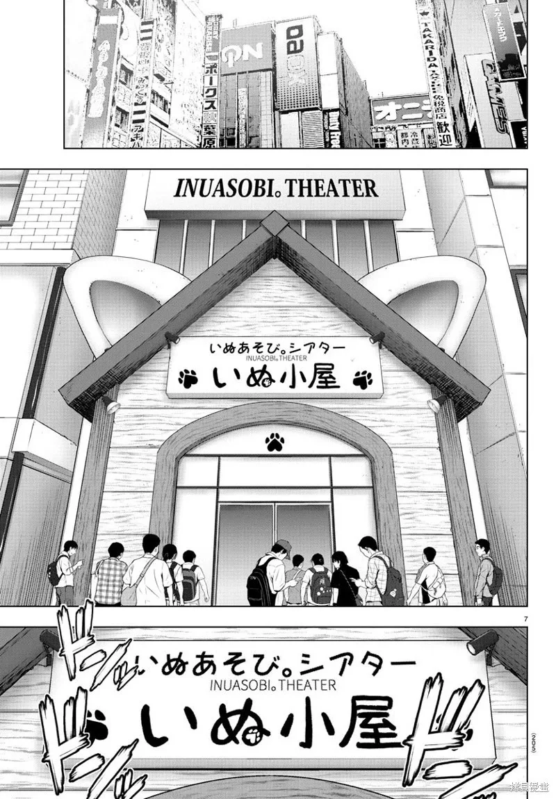 第66话 第8页