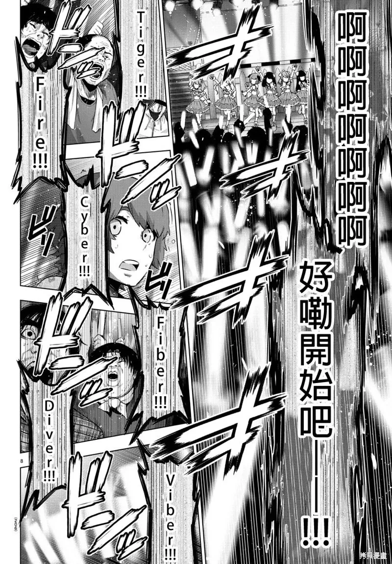 第66话 第9页