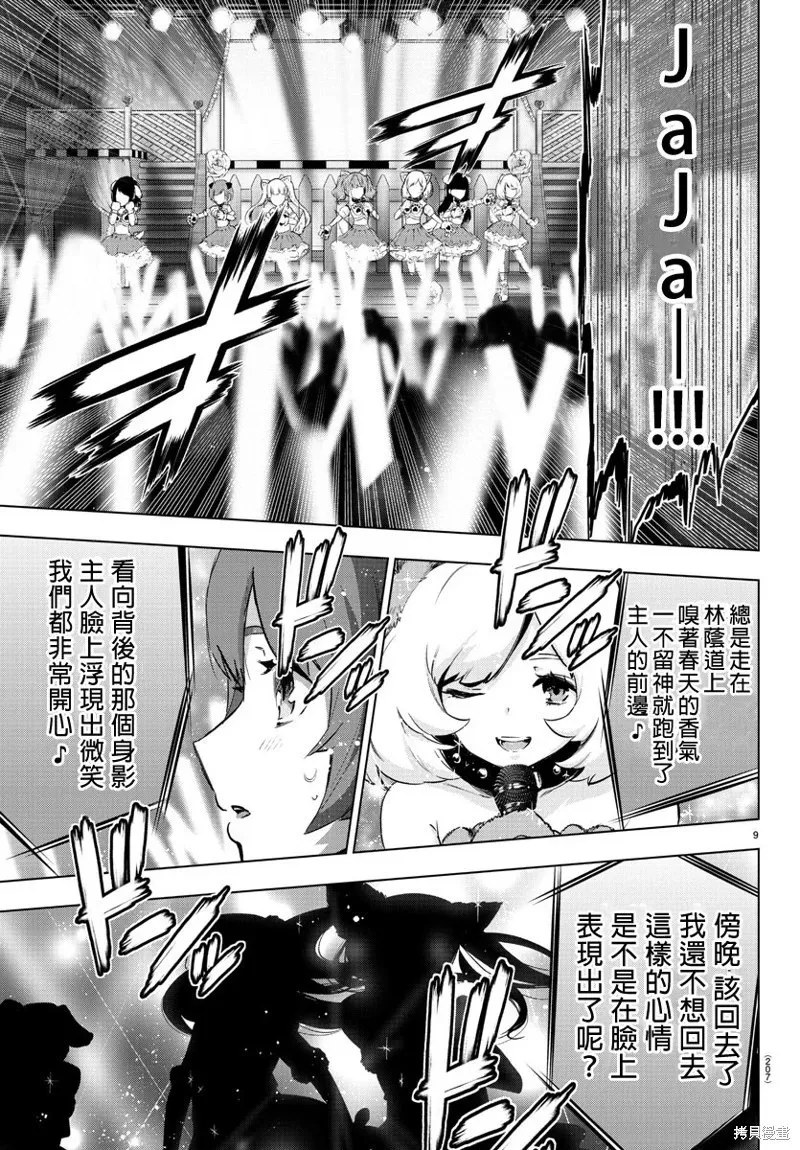 第66话 第10页