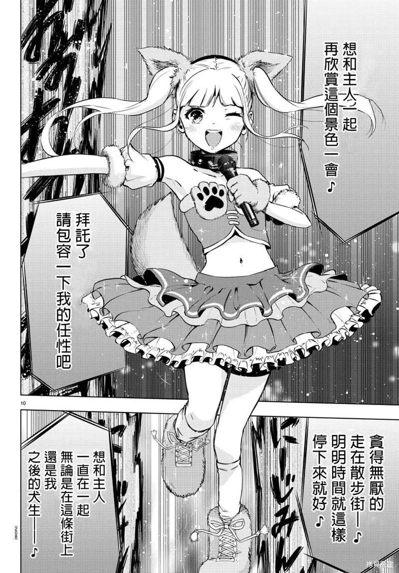 第66话 第11页