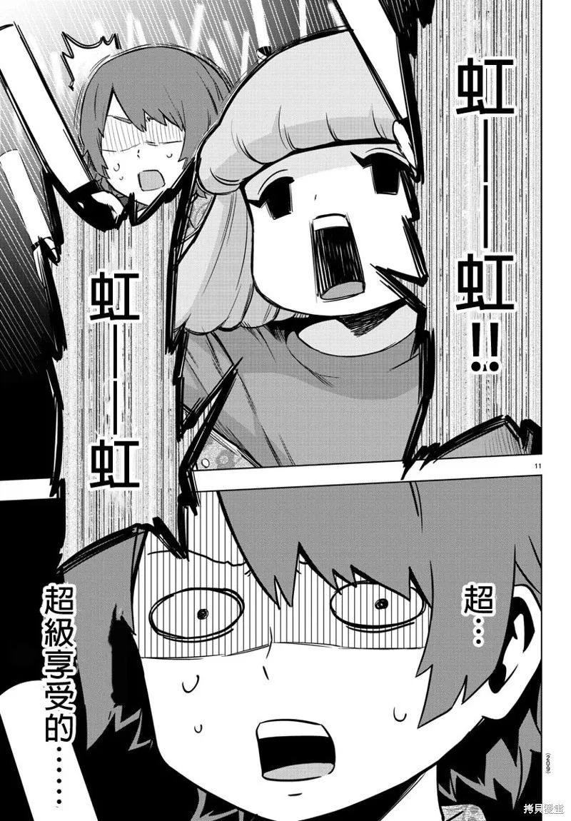 第66话 第12页